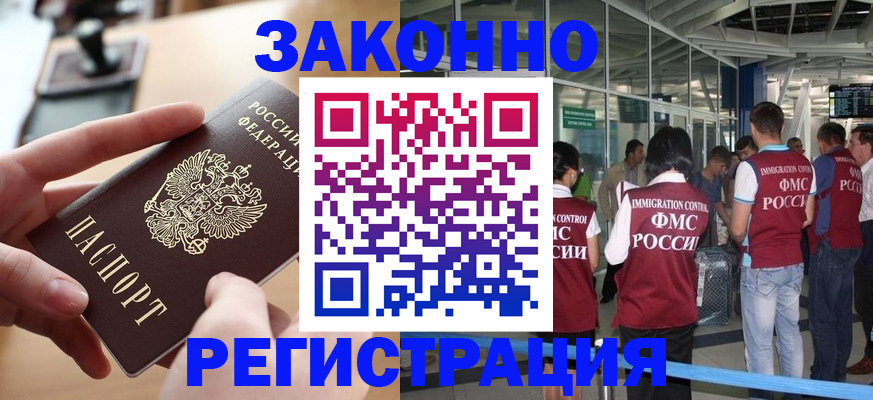 временная регистрация 2025 в Лесосибирске