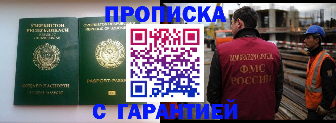миграционный учет в Лесосибирске