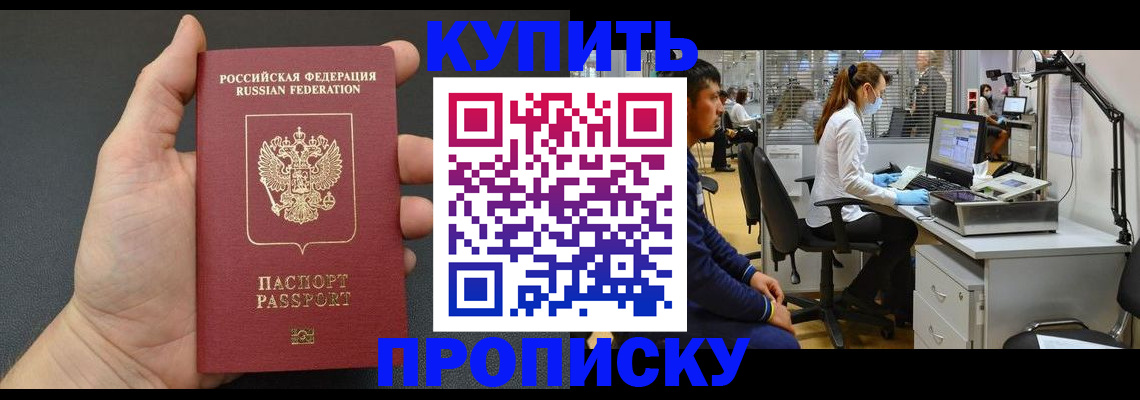 прописка ребенка в Лесосибирске