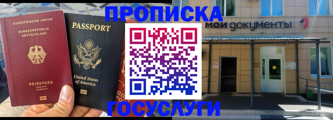 найти адрес прописки в Лесосибирске