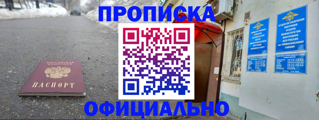 прописка иностранных граждан в Лесосибирске
