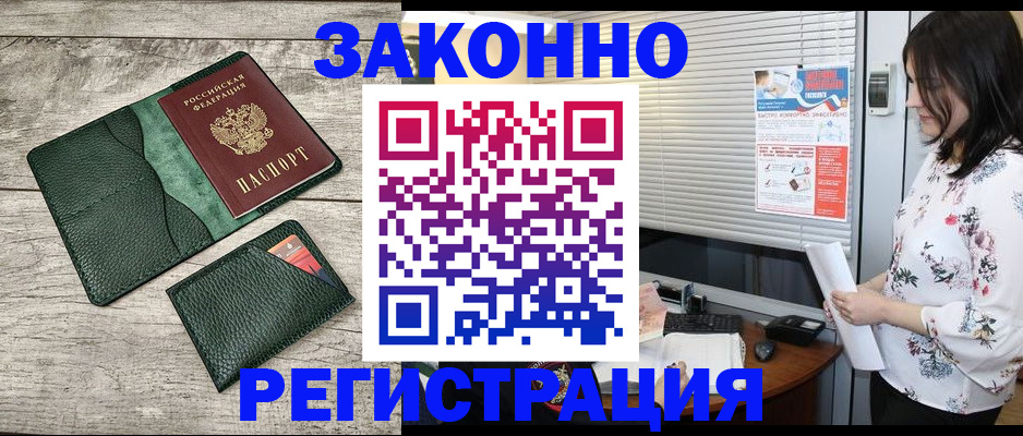 временная регистрация госуслуги в Лесосибирске