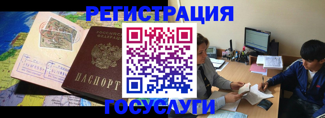 временная регистрация в Лесосибирске